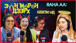 Яана аа | 2024-03-29 | Баасан гарагт цалин орох гоё уу?