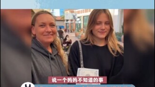 บอกความลับที่แม่ไม่รู้