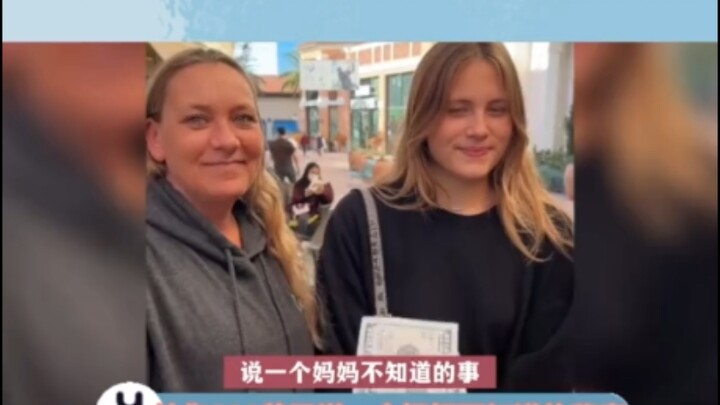 บอกความลับที่แม่ไม่รู้