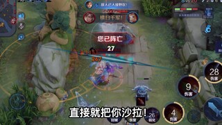 玩个射手前期就被各路针对，大逆风的情况下如何力挽狂澜？