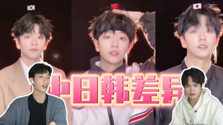 Korean and Japanese handsome guys compare the differences in makeup styles across Korea, Japan, and 