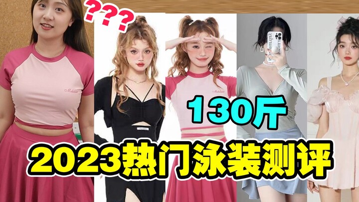 Ini baju renang?? Baju renang tahun ini sudah se-ekstrem ini ya!