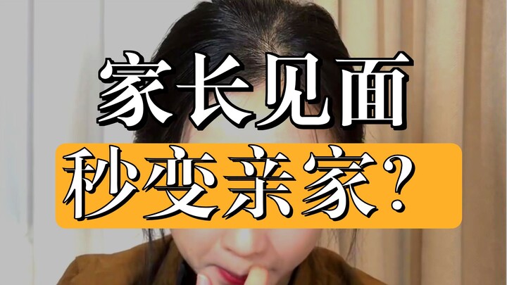 Giáo viên: Tôi thành ông tơ bà nguyệt rồi à? #Hài hước #Học sinh #Trường học