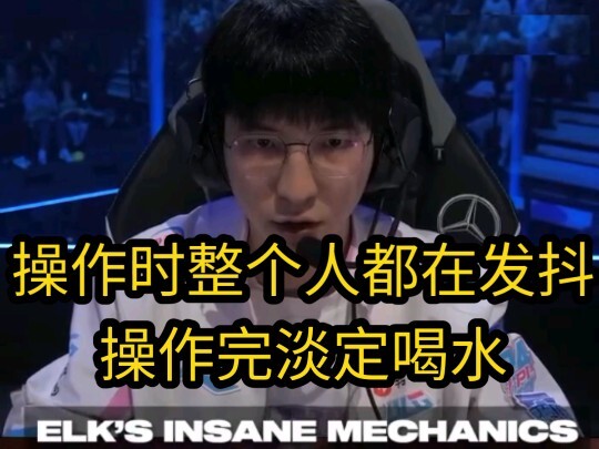 LoL Official Releases Elk1’s Insane 3v5 Play from the Camera Perspective