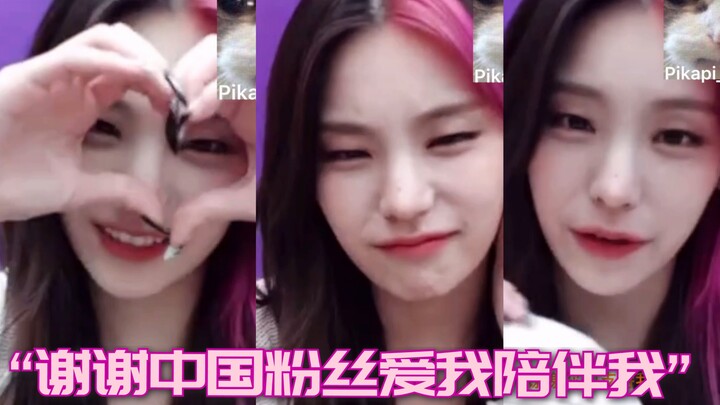 “Chinese fans aren’t migratory birds—we’ll be with you for a long time.” “I love you.” Yves Hwang, v