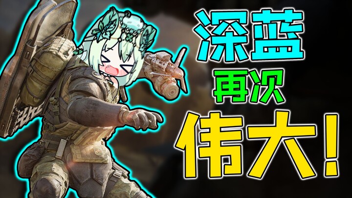 5-Second Claw, Turtle Shell Blade? The Unstoppable Deep Blue Instructor Is Wrecking Knife Battle Mod