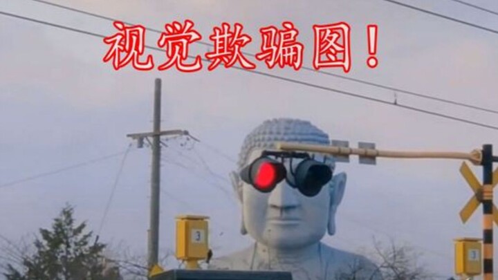 Optical illusion! In fact, your eyes have been tricking you all along.