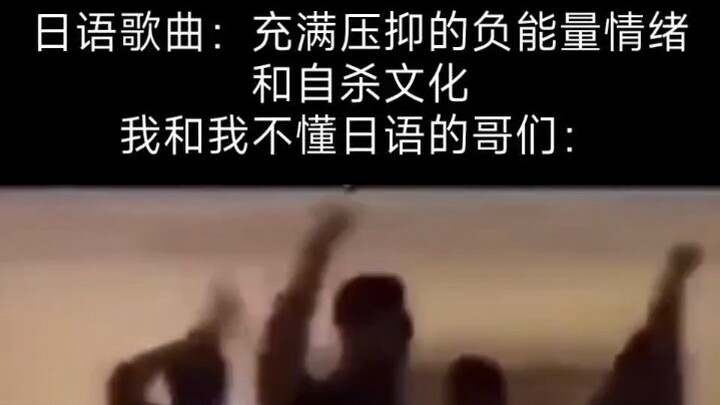 I can’t understand the lyrics, but the song sounds great.