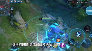 潜  意  识  流  打  野