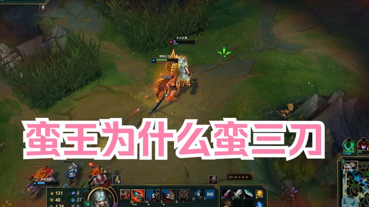 ทำไมมังกรเถื่อนถึงถูกเรียกว่า “มังกรสามดาบ”?