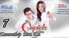 Cupid Series 6:Kammathep Sorn Kol - episode 7 fenale [eng sub]