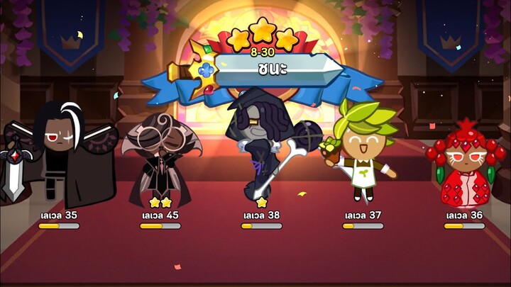 Cookie Run: Kingdom - แนวทางการอัพบ้านแบบ TheTah (Ep.1)