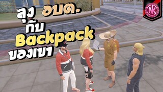 ลุง อบต. กับ BACKPACK! ของเขา | GTA V - SD [EP.305]