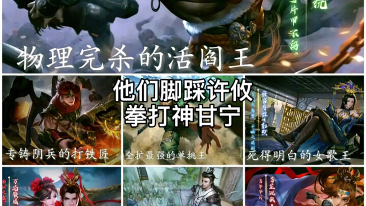 What are the seven yin in Three Kingdoms Kill?