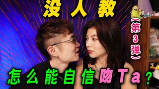 Research on high-quality human kissing techniques reveals the secret to the allure of highly sexual 