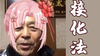 三十多岁 是个扇宝