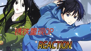 【一人之下锈铁op】 “抗联从此过，子孙不断头” 中华民族解放万岁，感恩先辈！