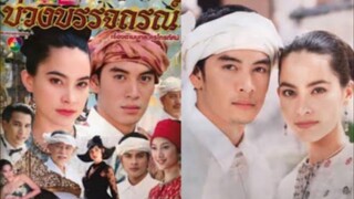 บ่วงบรรจถรณ์ 2545 Ep.5 ขอลงเรื่องนี้เป็นเรื่องสุดท้าย