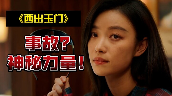 امرأة غامضة، عاصفة رملية غامضة: ما السرّ الذي تخبئه حقًا؟ «غربًا من بوابة يومين»