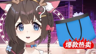 【璃鱼片】淘宝为什么给我推荐男士裤衩？