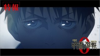 ตัวอย่างที่ 1 ซับไทย Jujutsu Kaisen 0