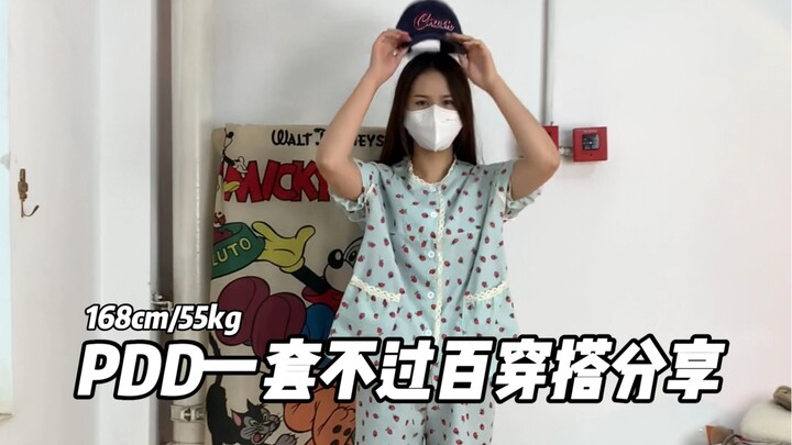 Student-friendly outfit under 100 yuan