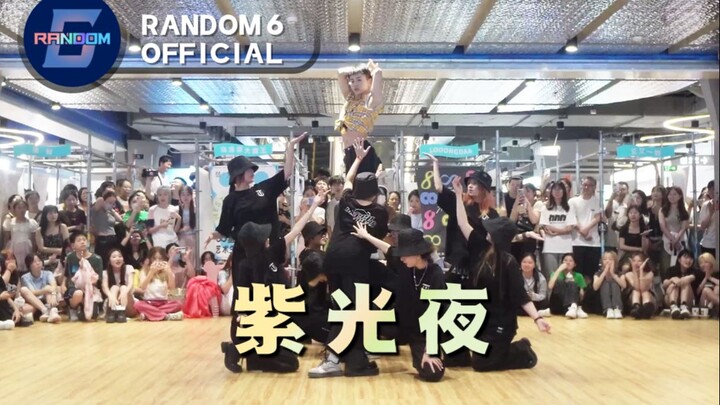 [Sunmi] Epic Roadshow! Purple Light Night Boy Version of Teacher Li Stuns the Audience! RANDOM6 Rand