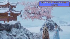 5 👉 ดรุณ🗡️ ควบ ม้า 🏇ขาว เมามาย🍺 ลม วสันต์