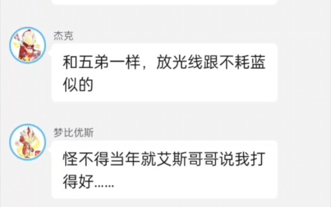 奥特聊天群-怪兽刷tv副本-新生代篇(下)