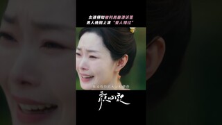 Jiang Xinbai and Yan Nanxing pass by | Follow your Heart 颜心记 | iQIYI