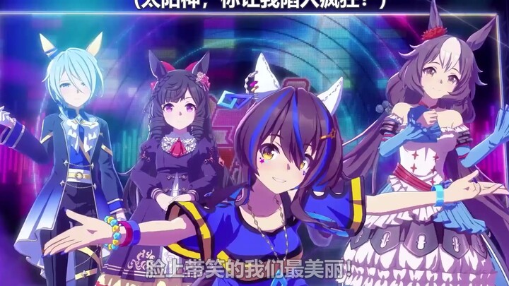 ｢Chinese subtitles｣ Uma Musume: Pretty Derby's stage play is coming? Check out the adverti*t and