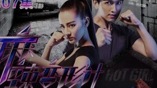 Hot Girl | The Bodyguards Episode 1 English Sub