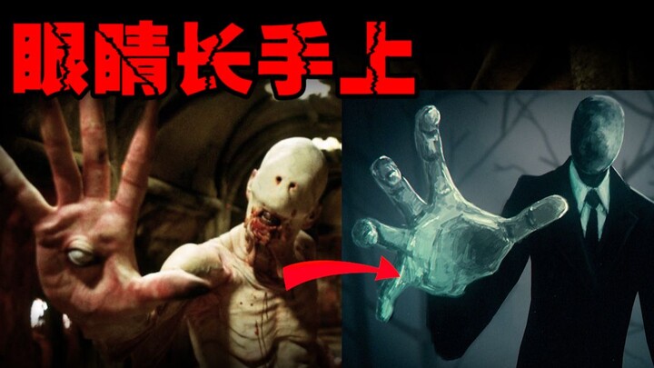 【คนไร้ตา】มือที่เต็มไปด้วยดวงตาแข็งแกร่งและผิดปกติมาก ต้นกำเนิดของคนผิวขาว
