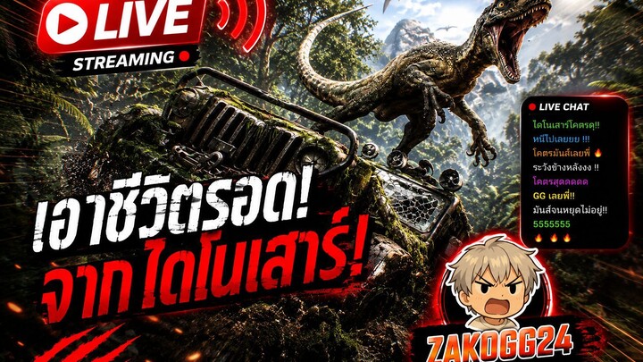 The Isle | SV : Kingdom Isle อยากลองอะไรหน่อย