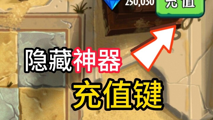 เกร็ดความรู้เล็กๆ ในการเล่นเกม: การใช้ปุ่มเติมเงินให้เกิดประโยชน์สูงสุด