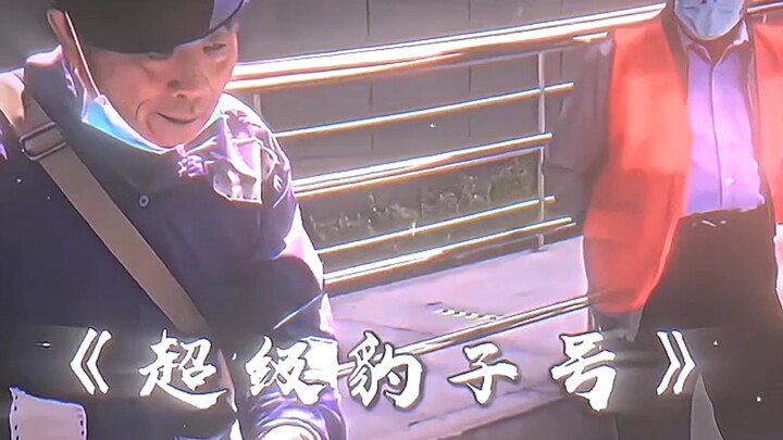 "Super Leopard" "The Stuttering Uncle"