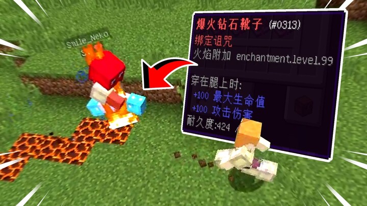 Gắn phép ẩn thuộc tính lửa vào giày rồi lừa tân thủ mang vào, chuyện gì sẽ xảy ra!