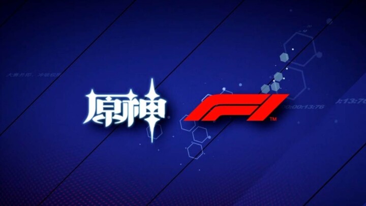 [เก็นชินอิมแพกต์ xF1] ฟอร์มูล่าวันฤดูกาล 2021 — สนามหลีเยว่ บนเส้นทางเทียนเหิง
