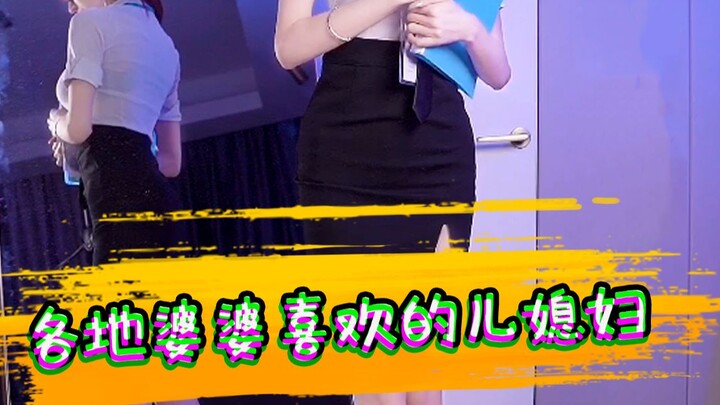 Loại con dâu được các mẹ chồng khắp nơi yêu thích: Bạn thích kiểu nào? 【Yushan Đã Đến】