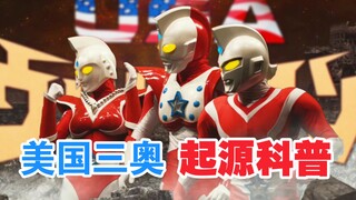 [Ottan - USA Sanao] "Ultraman USA - The Adventure Begins" | ขอแสดงความยินดีกับ Chuck Bass Scott ที่ก