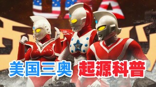 [Ottan - USA Sanao] "Ultraman USA - Petualangan Dimulai" | Selamat kepada Chuck Bass Scott karena ke