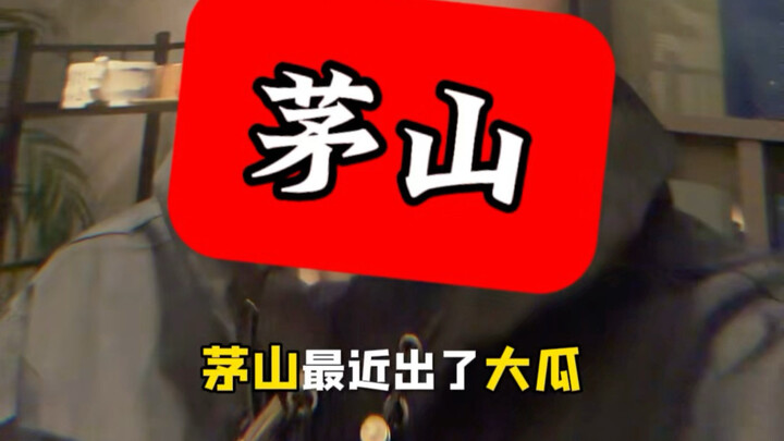 Maoshan is really taking off!