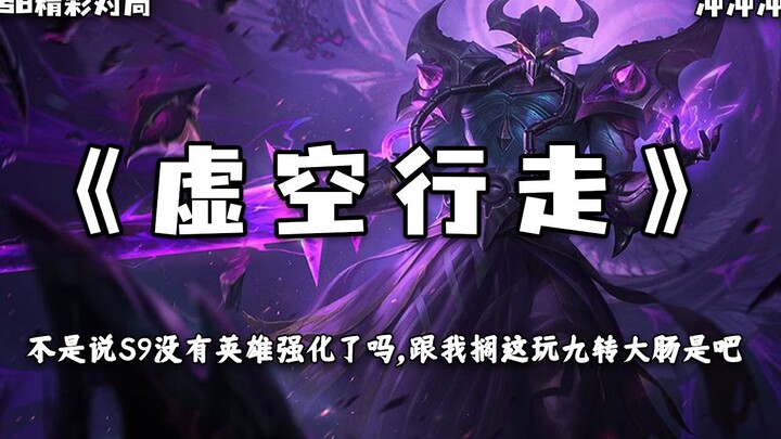 Didn’t they say there wouldn’t be hero buffs in S9? What are you trying to pull, designers?