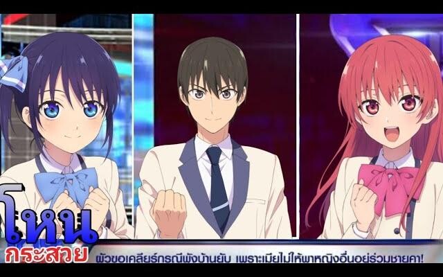 จะคนไหนก็เเฟนสาว หลังจบ kanojo mo kanojo