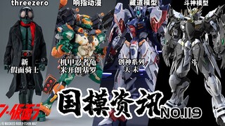 Không có thông tin chi tiết nào được đưa ra về Ngày Dao Tây Tạng 2XX! Thần chiến đấu Kaishin Gundund