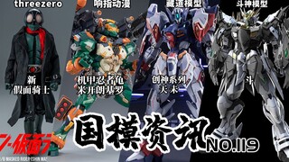 Tidak ada informasi rinci yang dirilis untuk hari Tibet Dao 2XX! Melawan Dewa Iblis Kaishin Gundam t