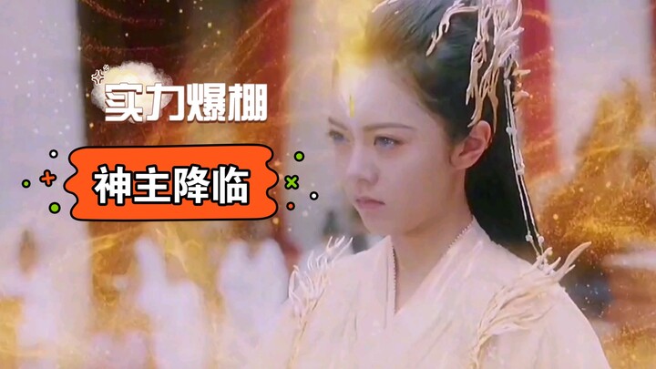 当玲珑化身为神主，所有人都惊了，连忙跪地求饶！