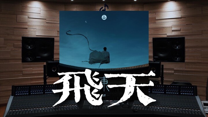 Nghe “Phi Thiên” của Trương Nghệ Hưng trong phòng thu triệu đô [Hi-Res]