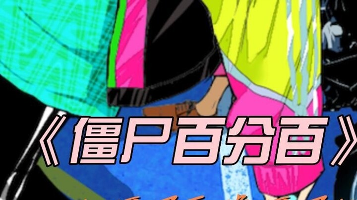 "Zombie 100%" Doomsday still requires 996? Hui is more like a zombie than a zombie! Comic Commentary