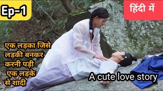 I have a crush on my wife / bl drama Hindi explanation #blseries